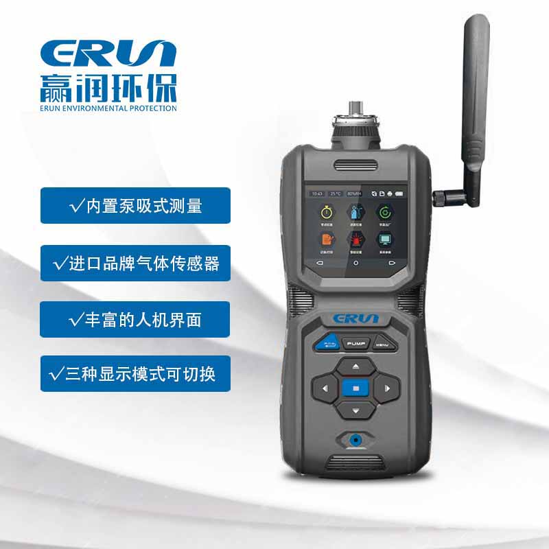 手持式泵吸型羥乙酯C6H10O3氣體報(bào)警儀