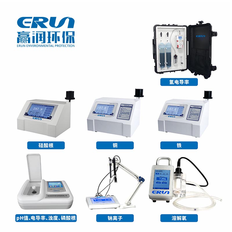 蒸汽壓力大于3.8MPa的電廠鍋爐水質(zhì)檢測(cè)儀器