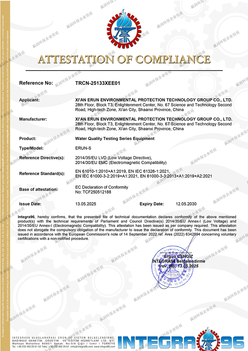 贏潤環(huán)保CE認(rèn)證水質(zhì)檢測儀