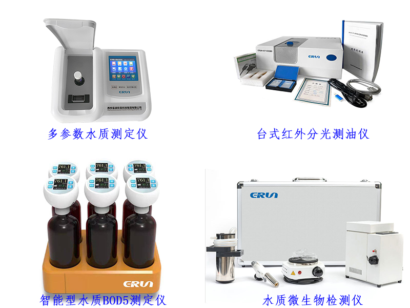 污水廠水質(zhì)檢測儀器 污水廠水質(zhì)檢測儀器